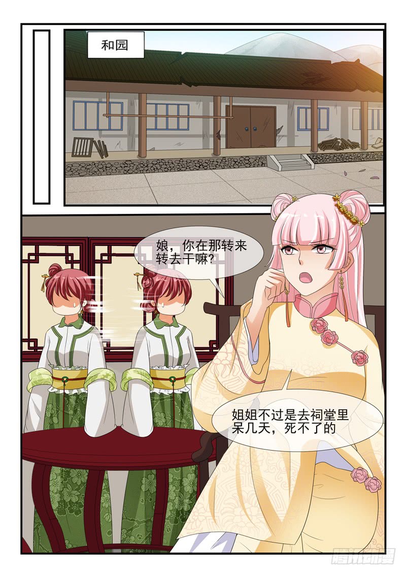 第130话5