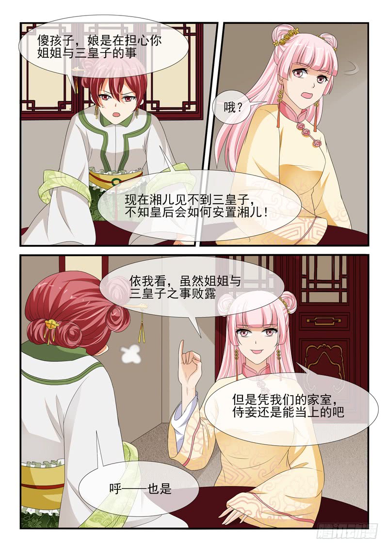 第130话6