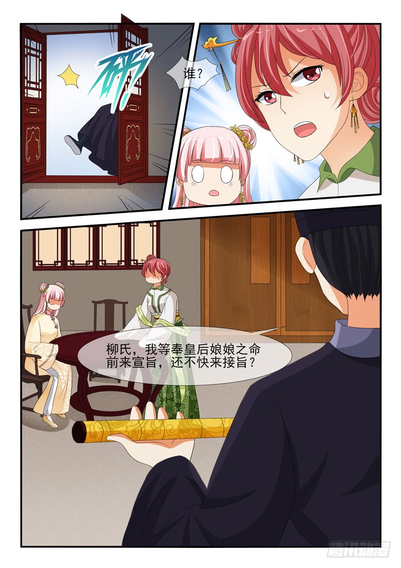 第130话7