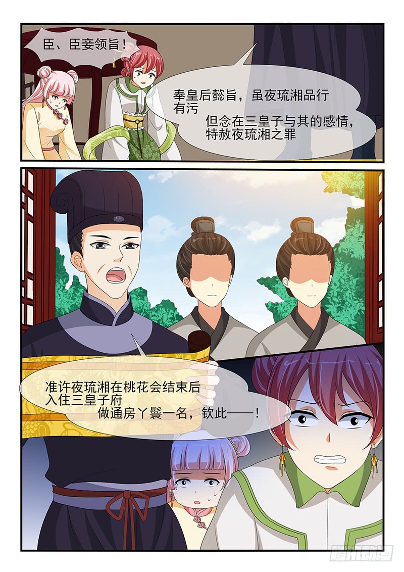 第130话8