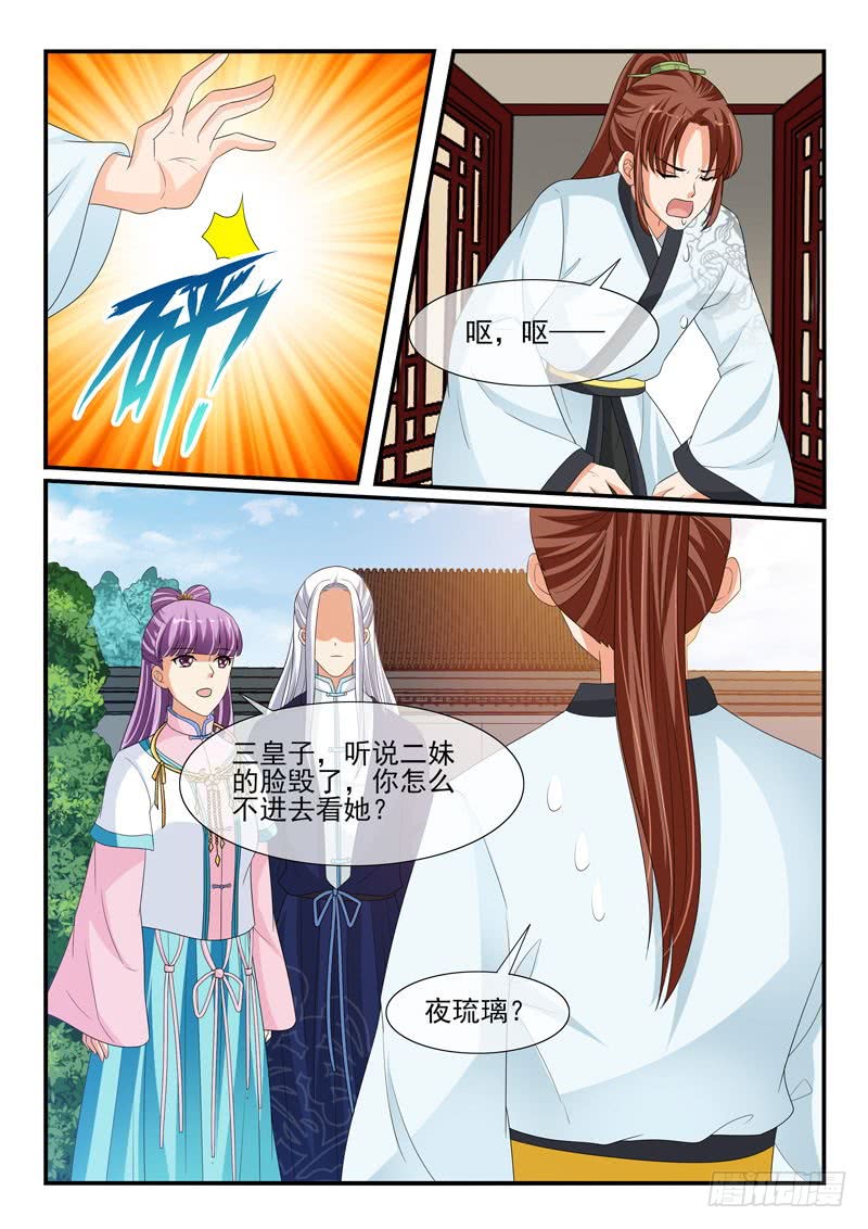 第131话4