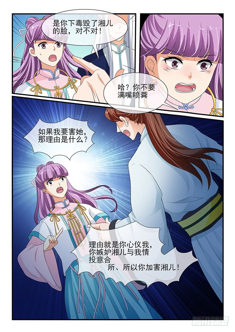 第131话5
