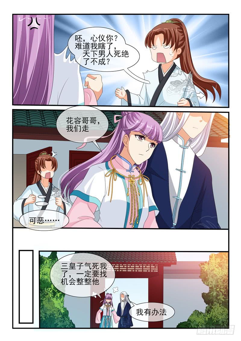 第131话6