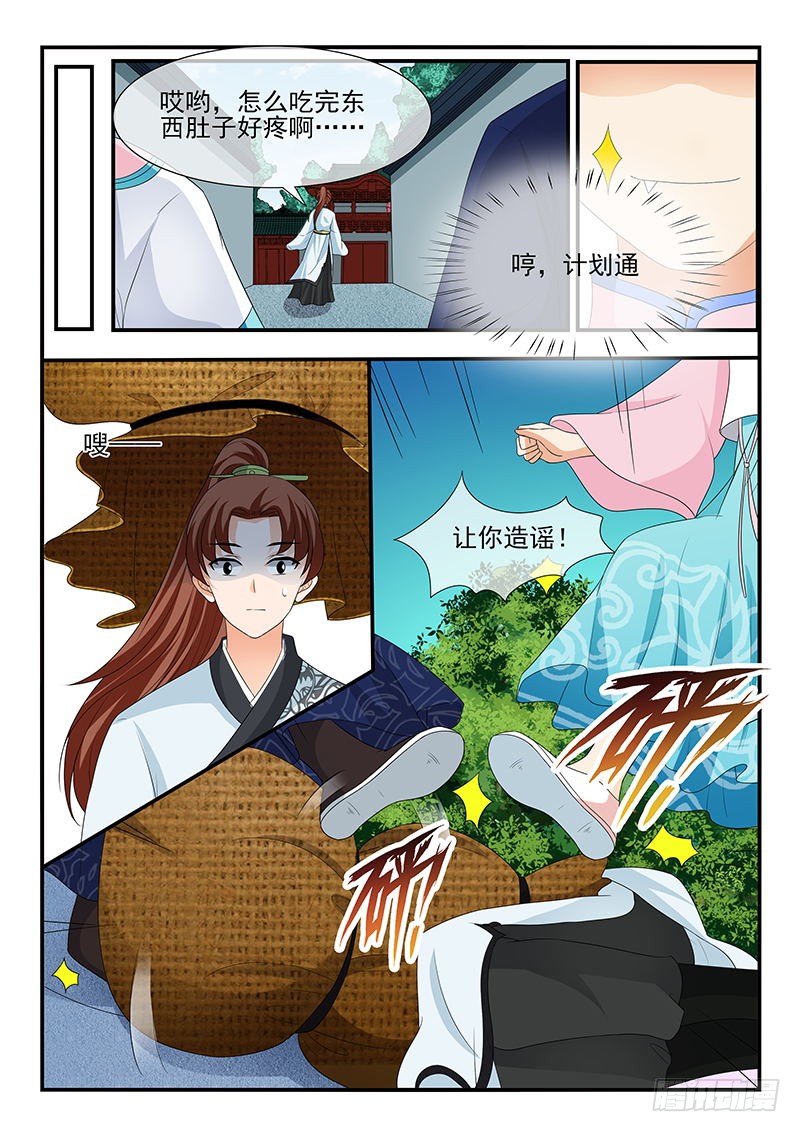 第131话8