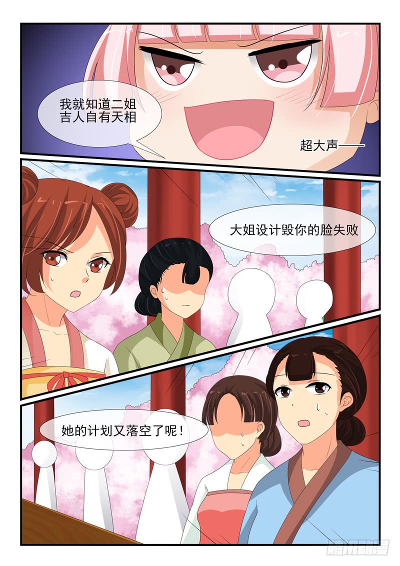 第134话4
