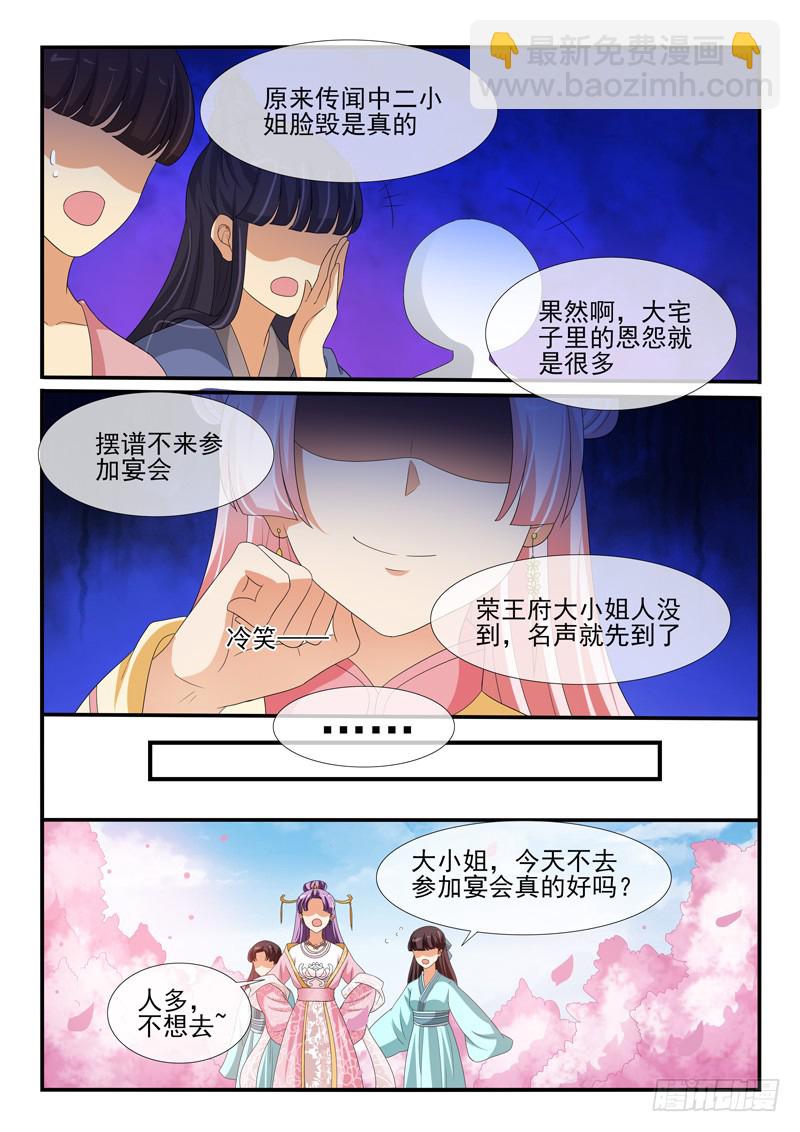 第134话5