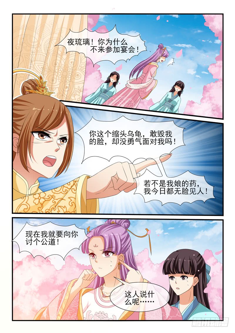 第134话6