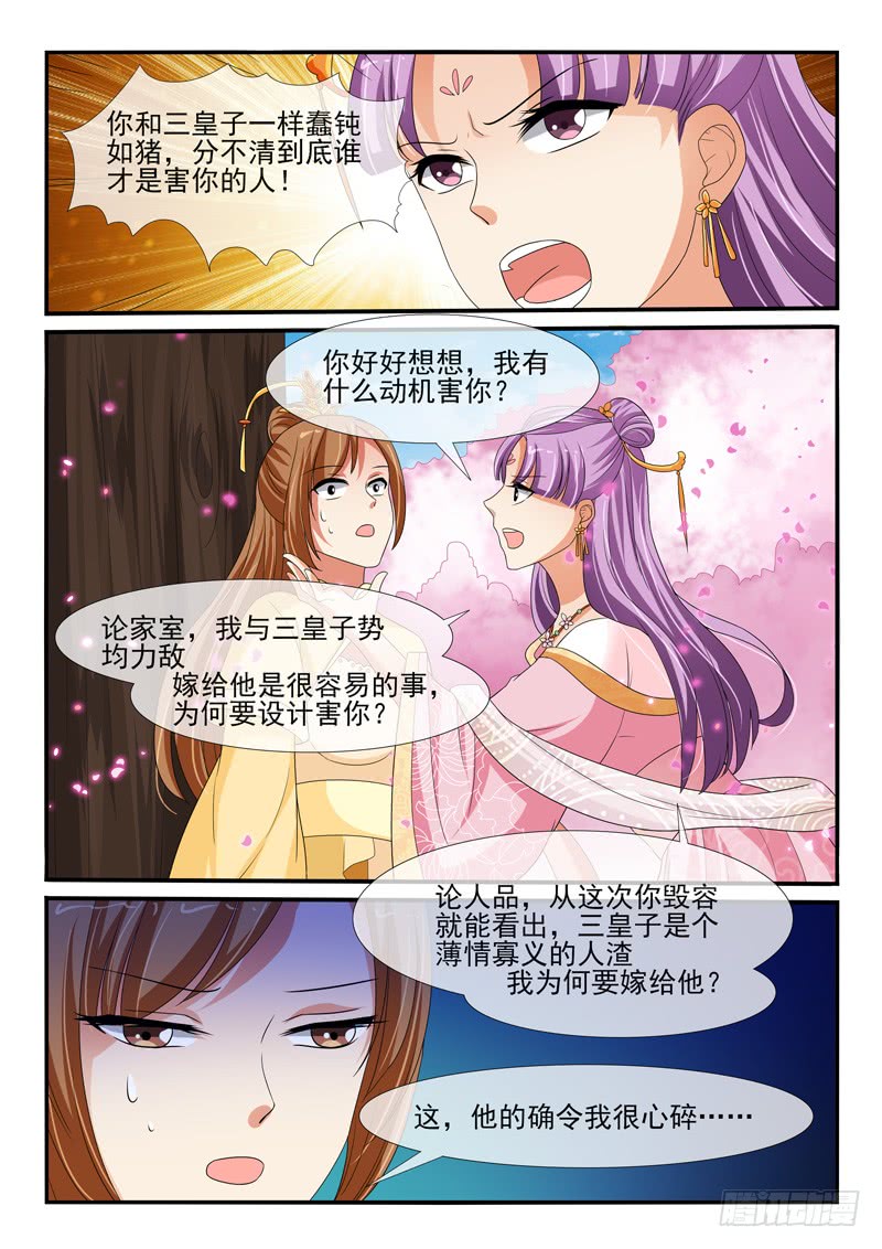 第134话7