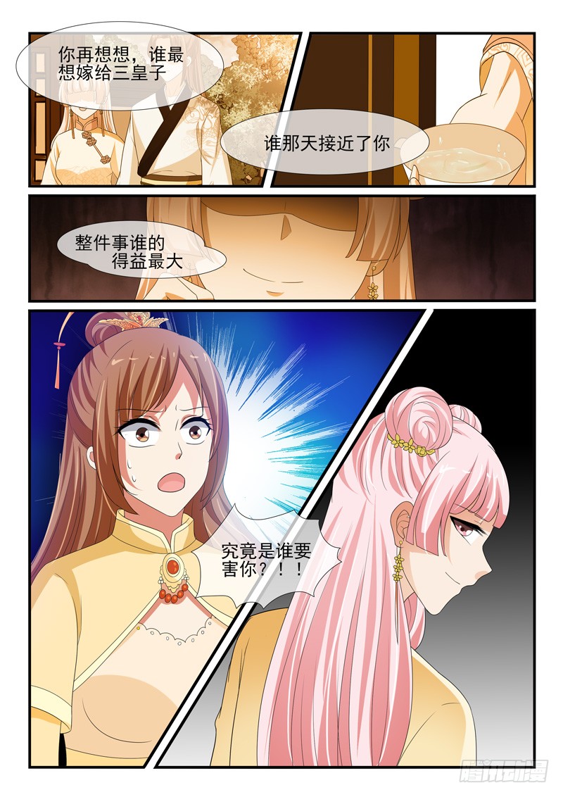 第134话8