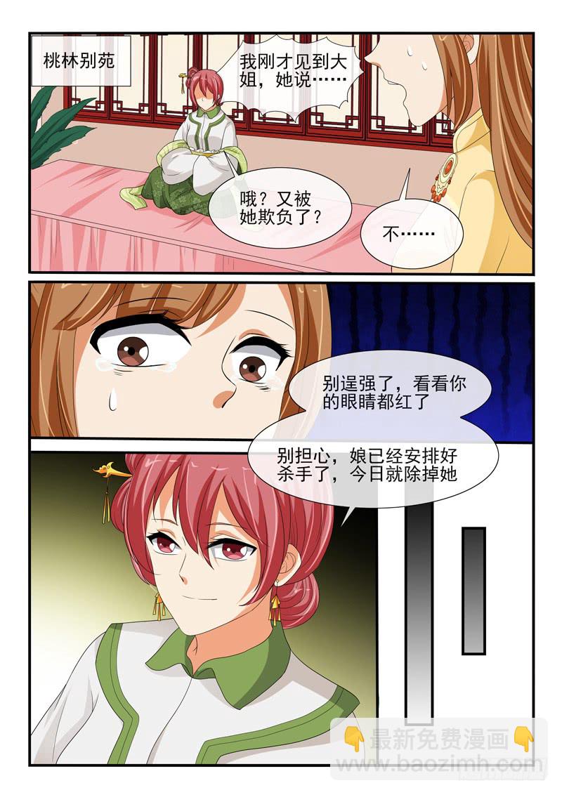 第135话3