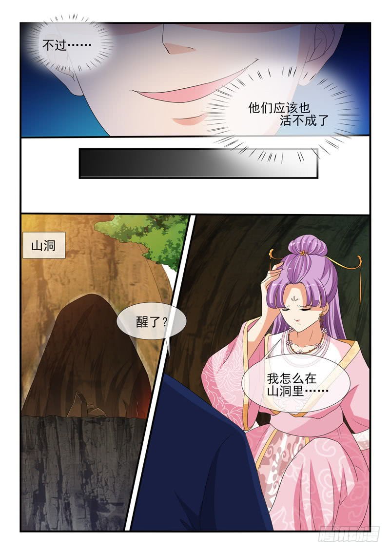 第136话5