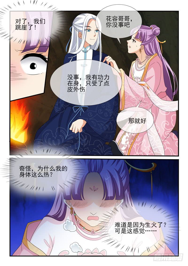 第136话6