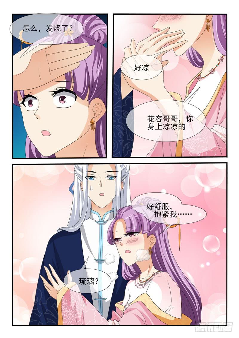 第136话7