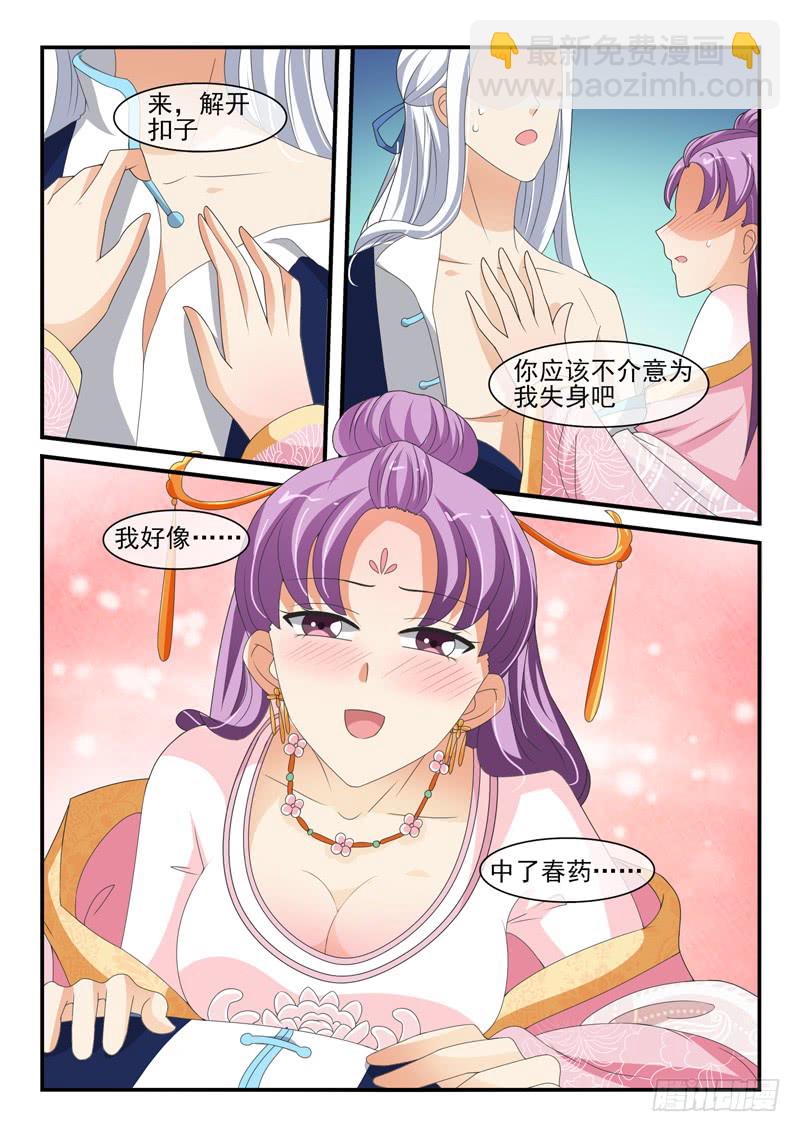 第136话8