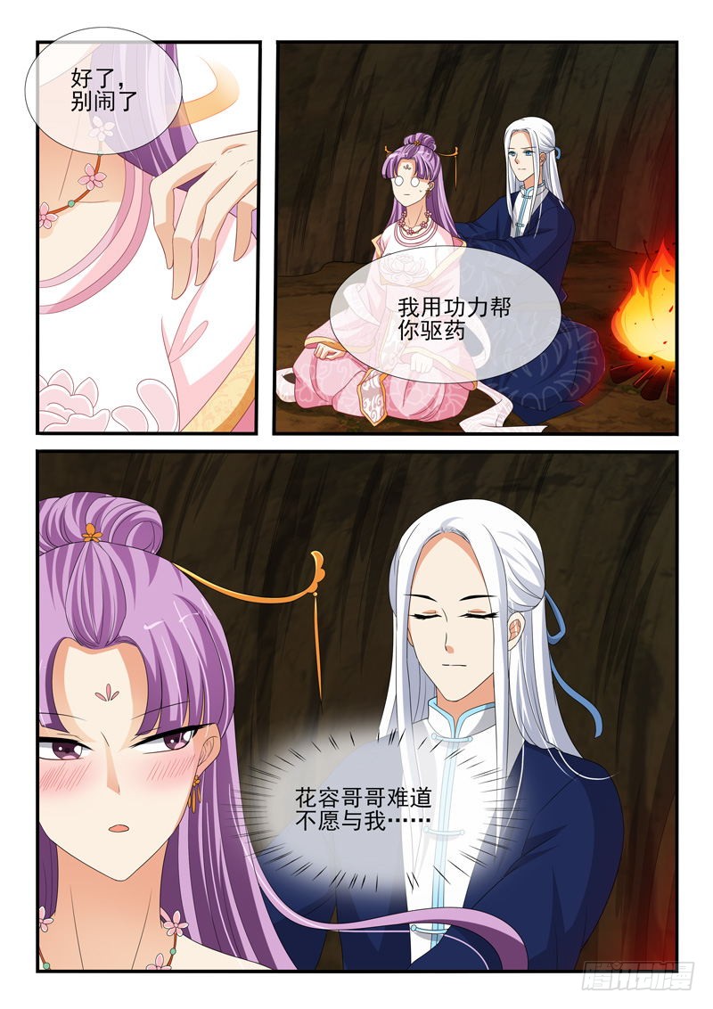 第137话1