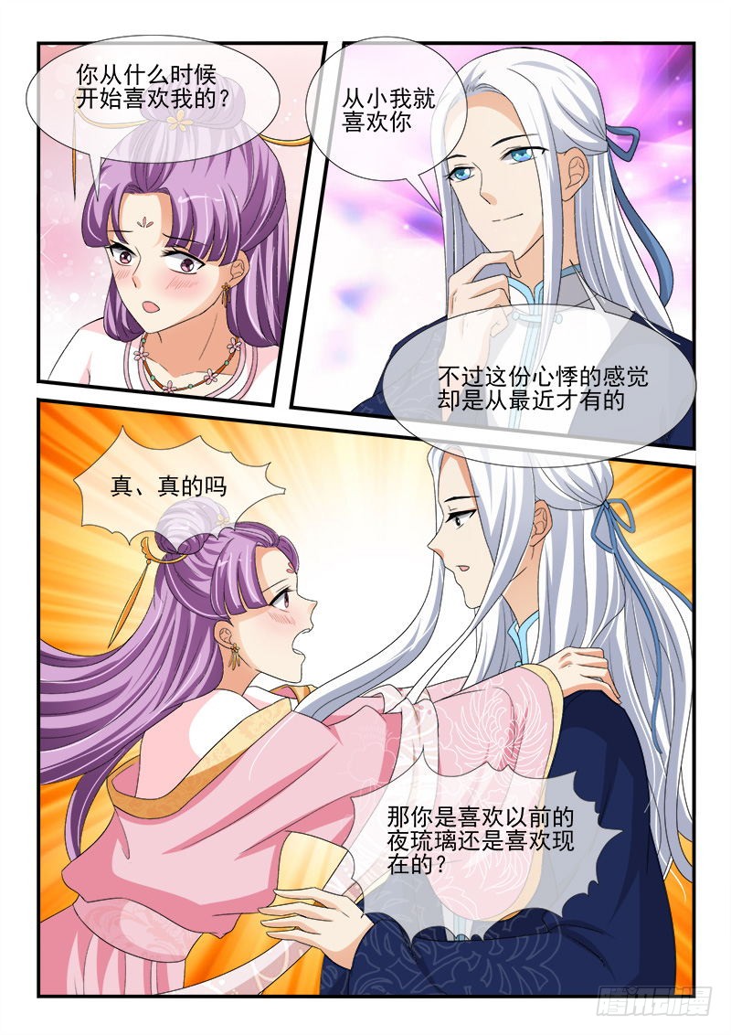 第137话3