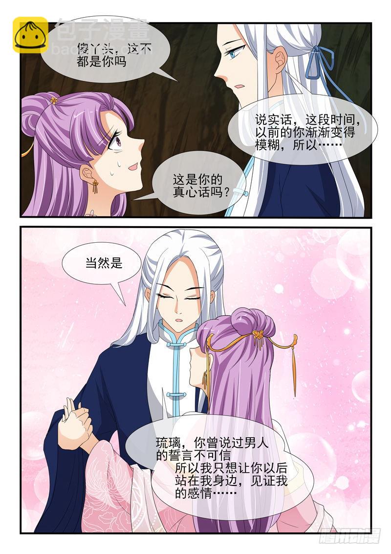 第137话4