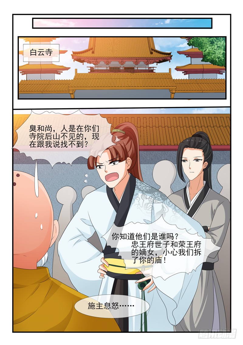 第137话5