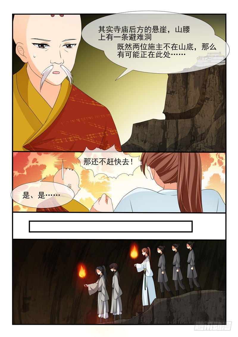 第137话6