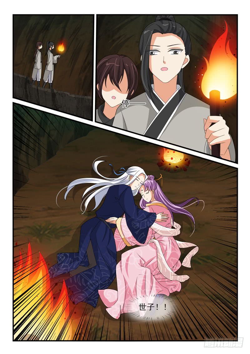 第137话8