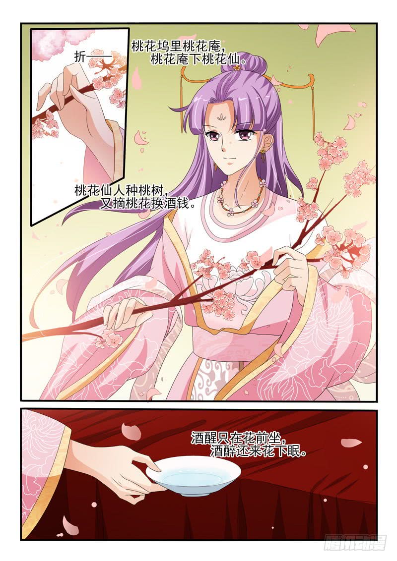 第139话3