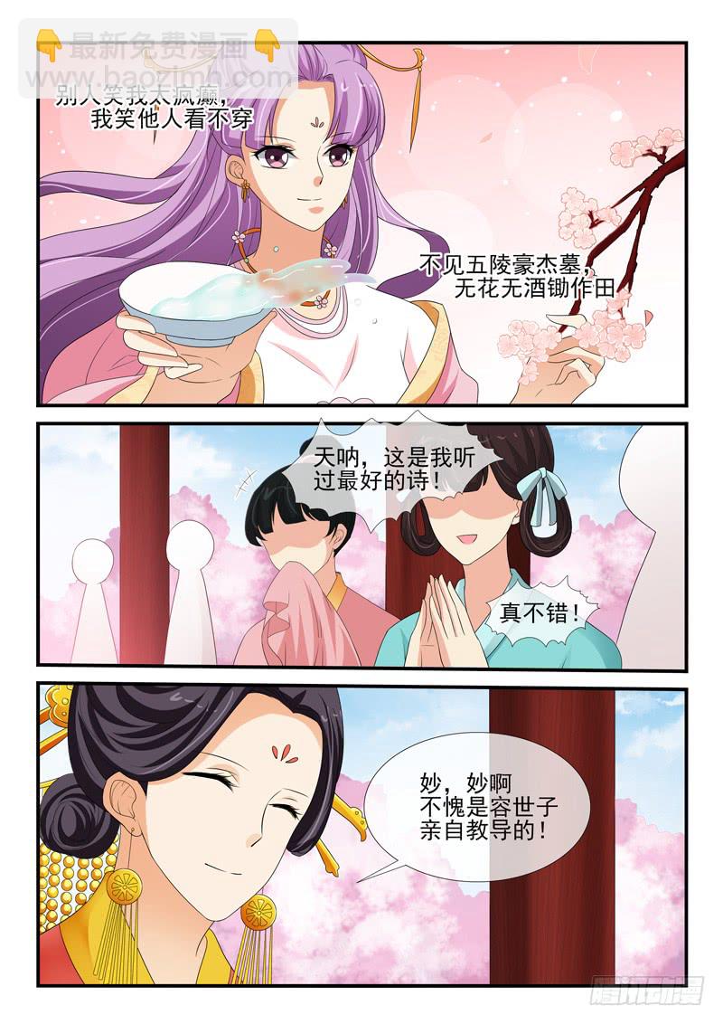 第139话4