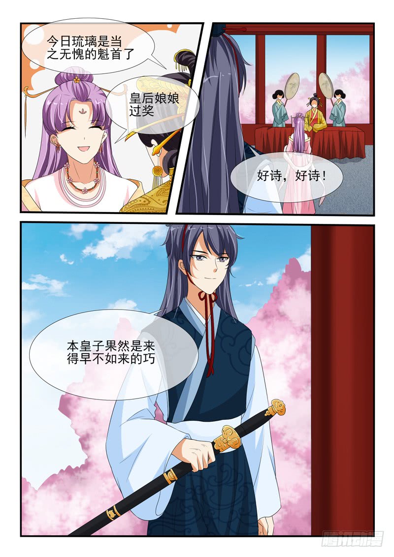 第139话5