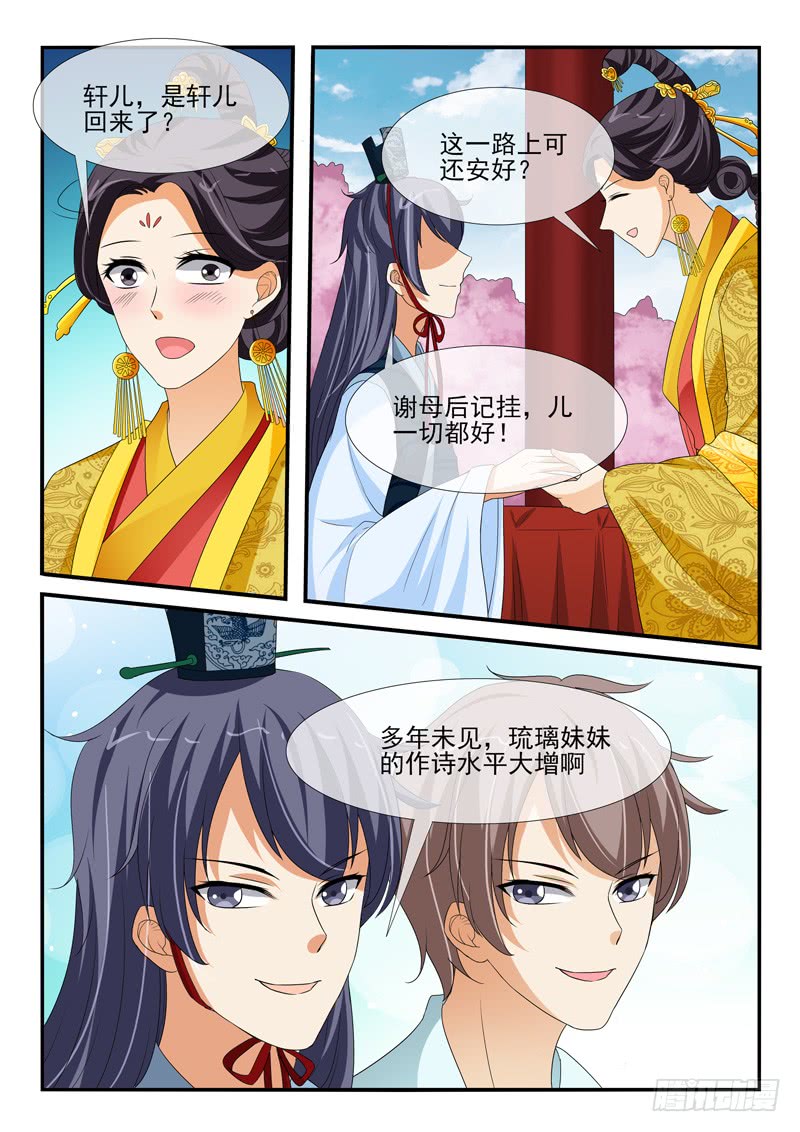 第139话6