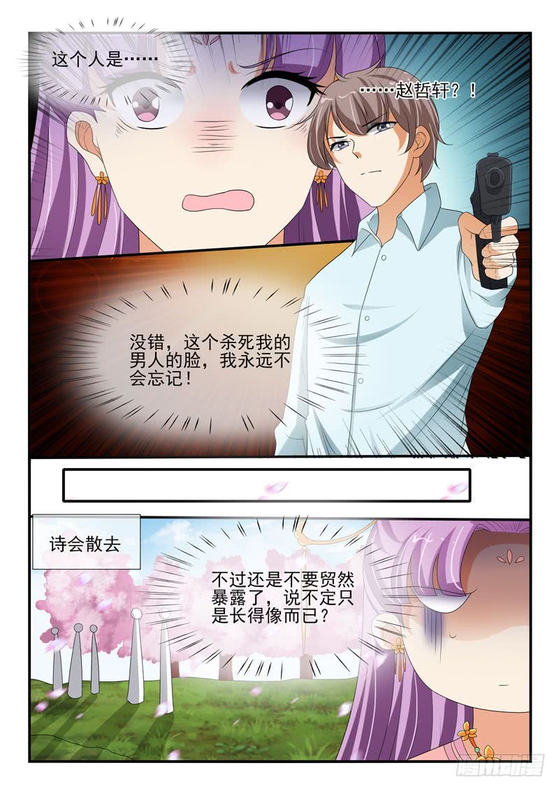 第139话7