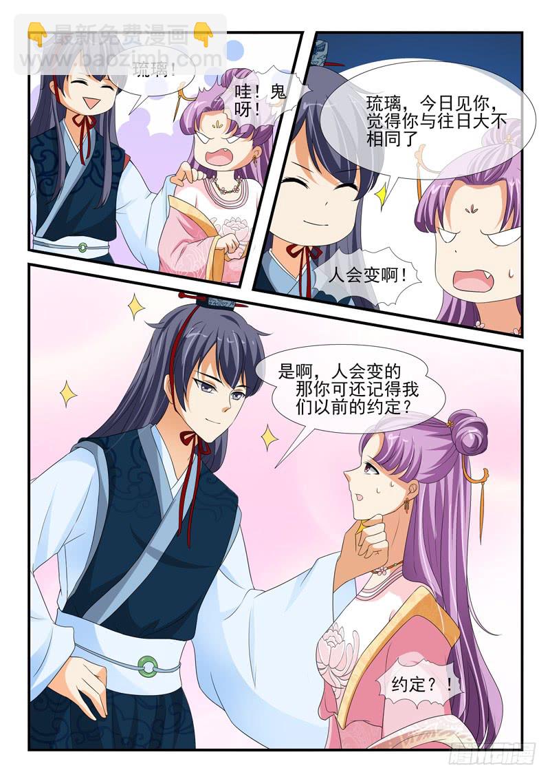 第139话8