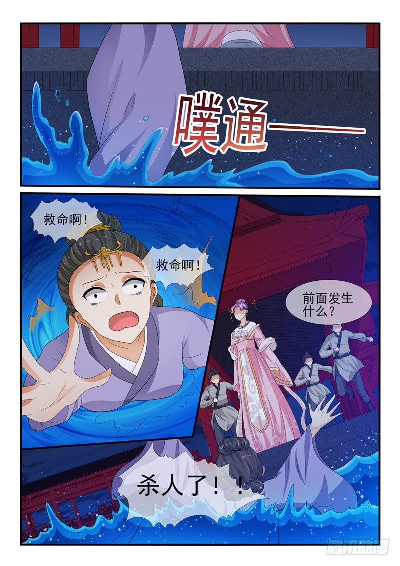 第142话2