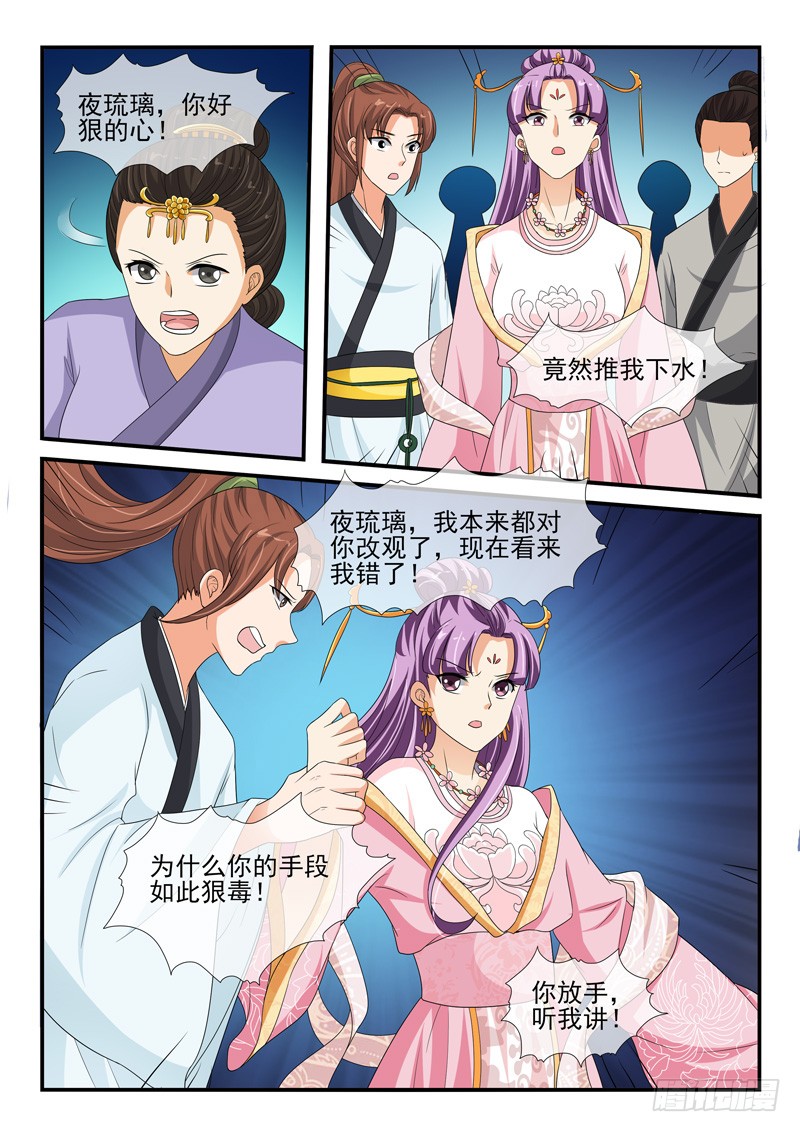 第142话4