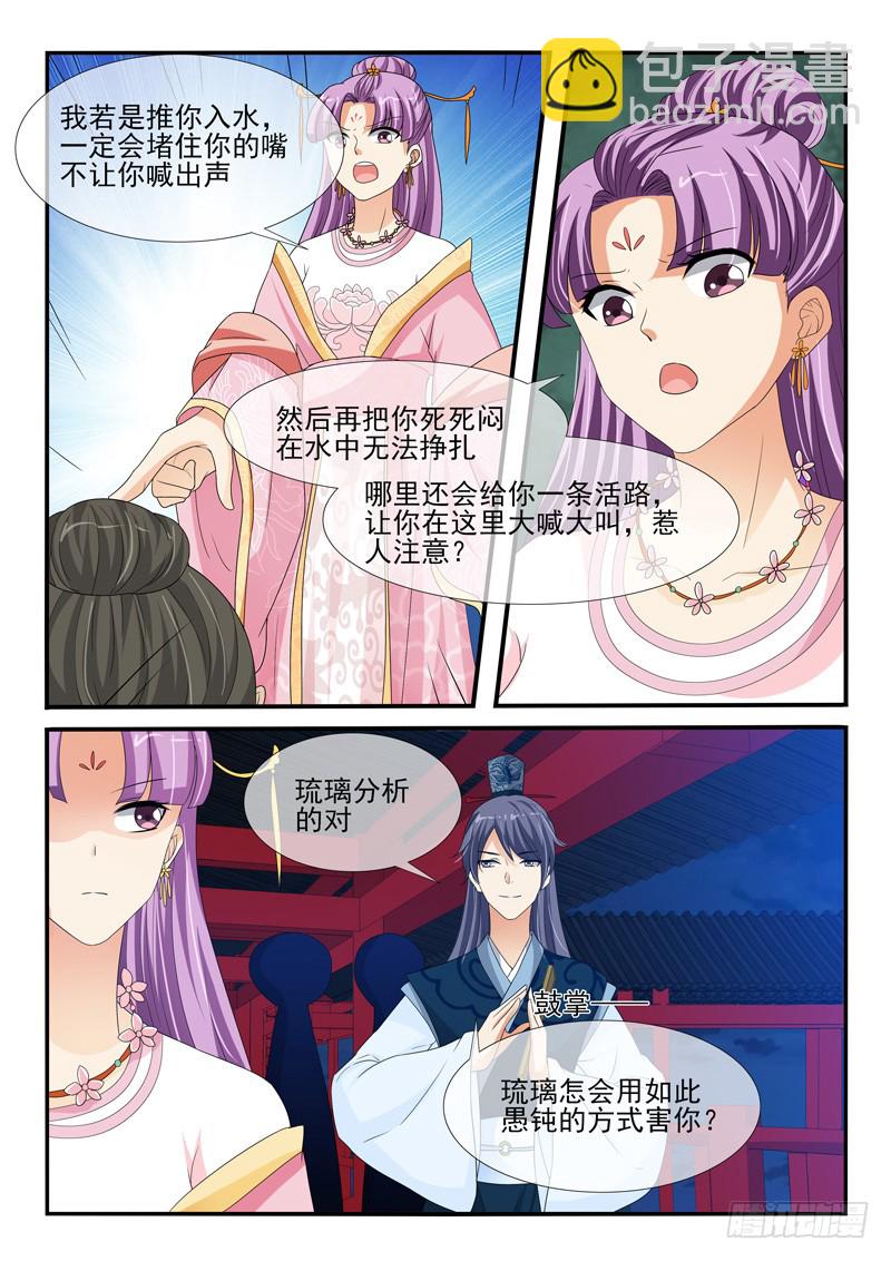 第142话5
