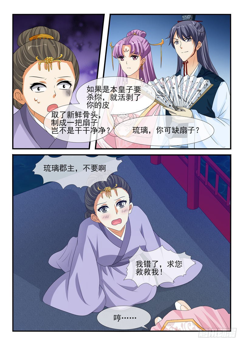第142话6