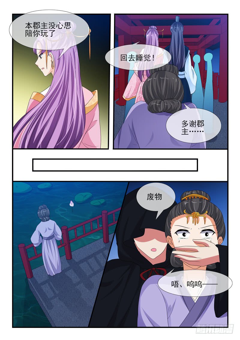 第142话7