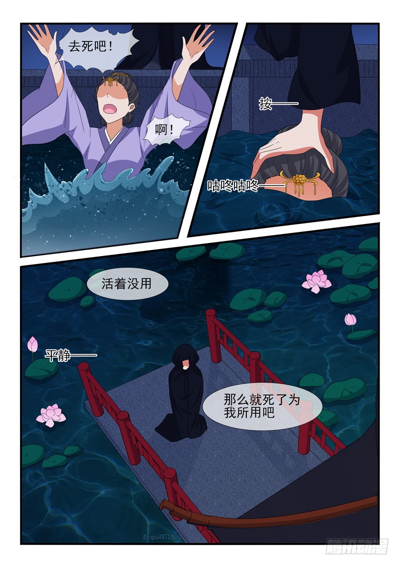 第142话8