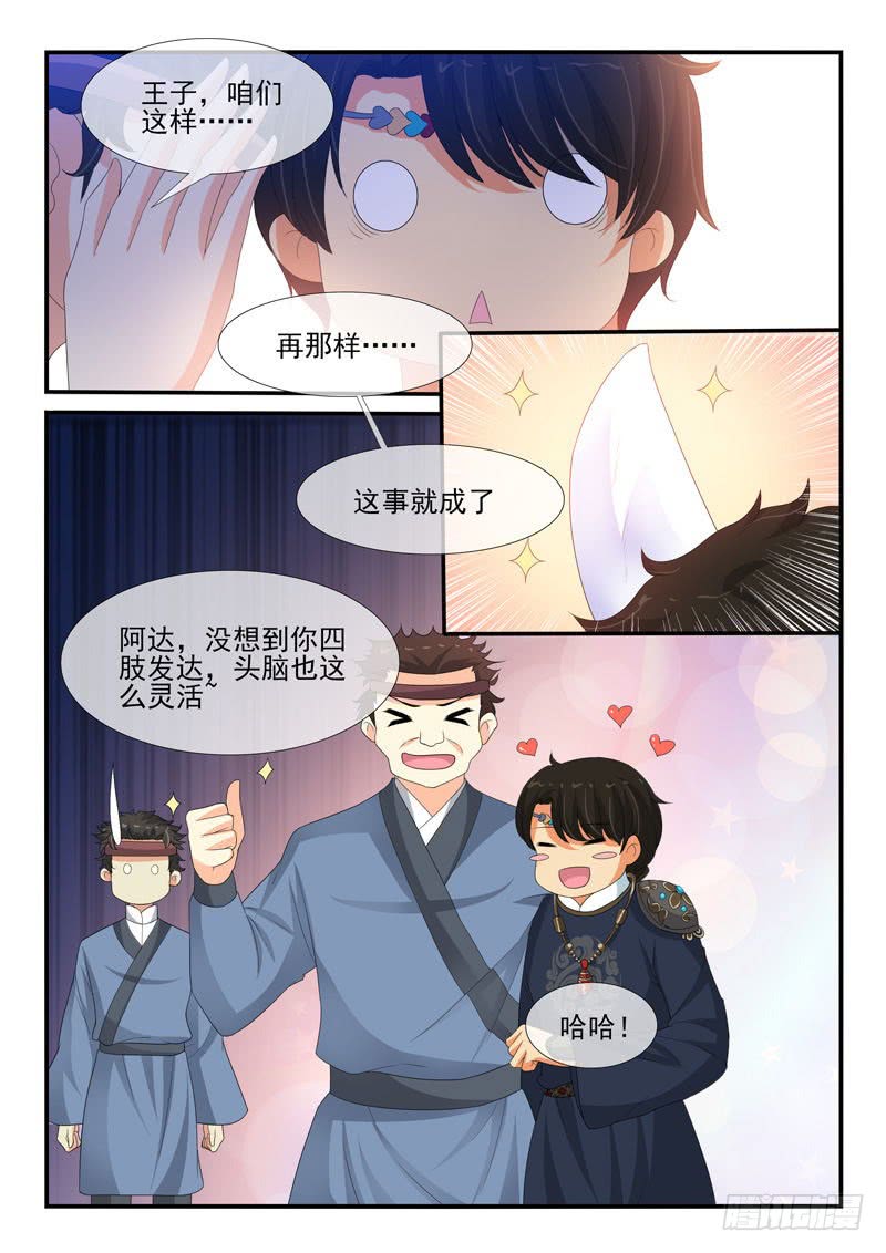 第145话2