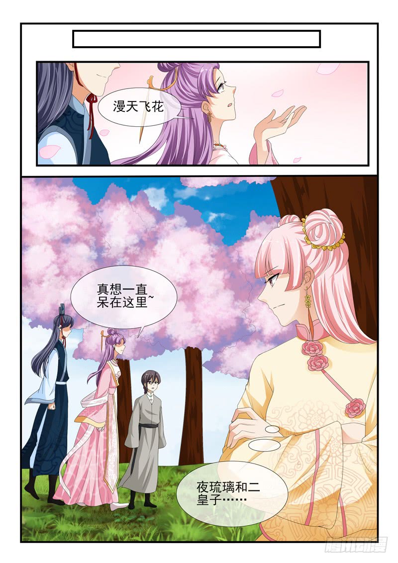 第145话3