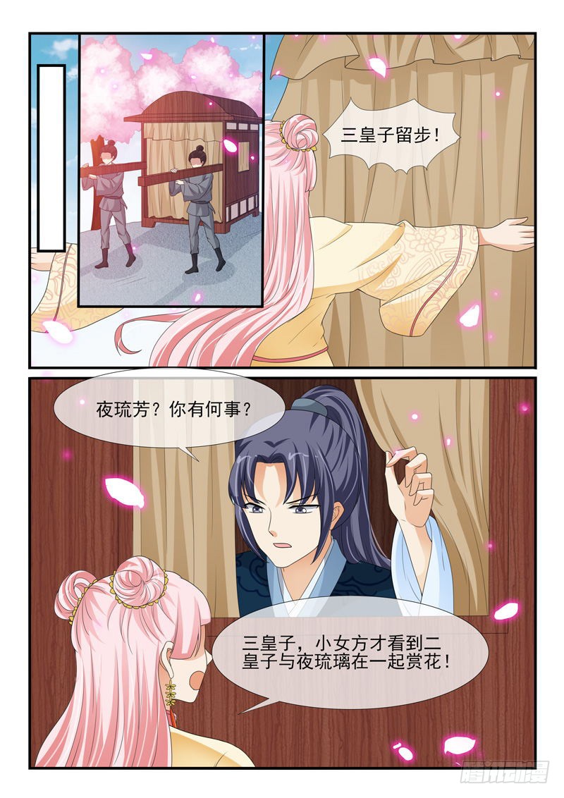 第145话4
