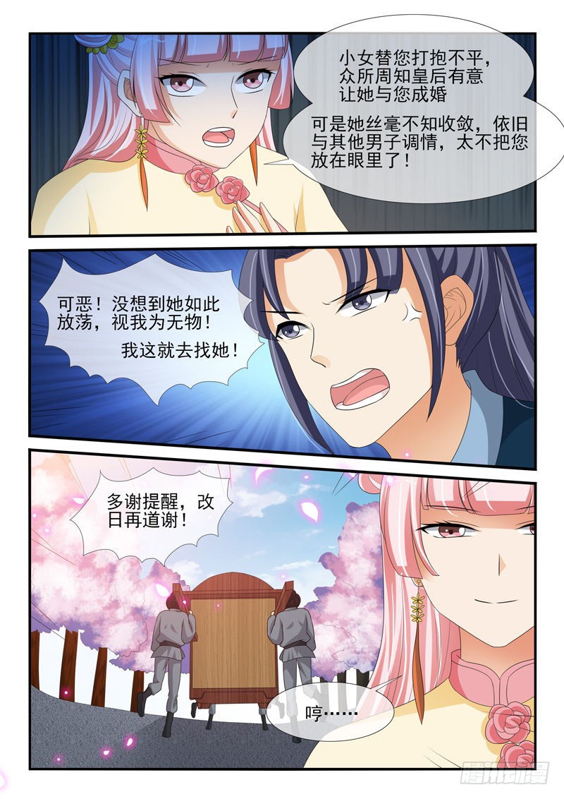 第145话5