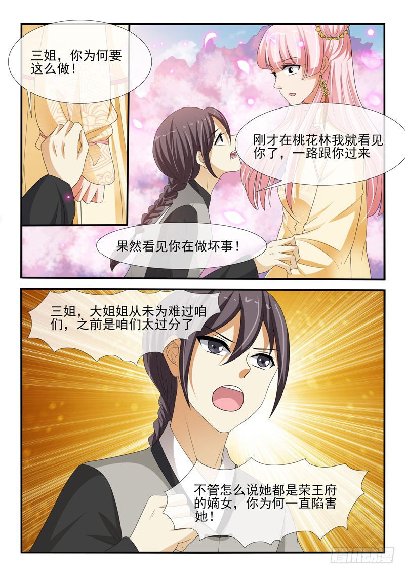 第145话6