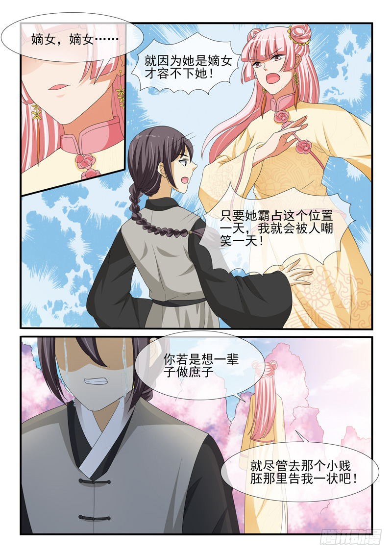 第145话7