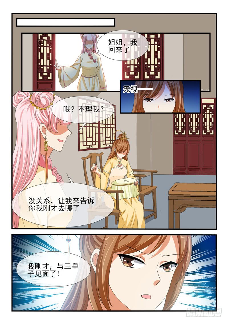 第145话8