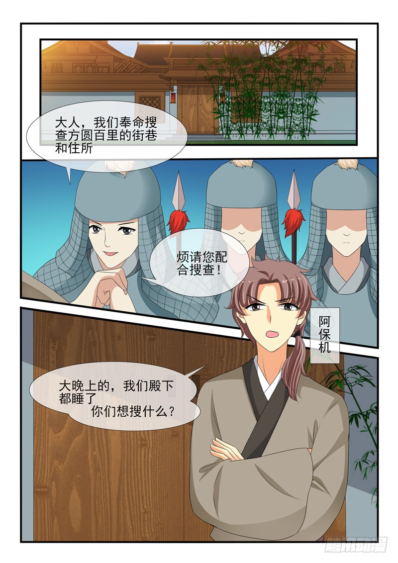第147话10