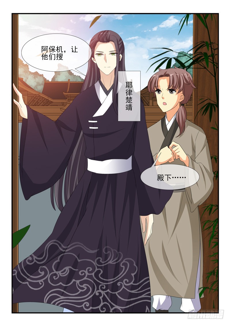 第147话12