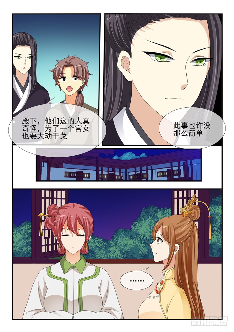 第147话14