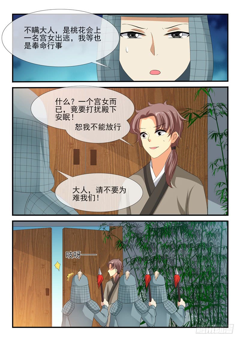 第147话2