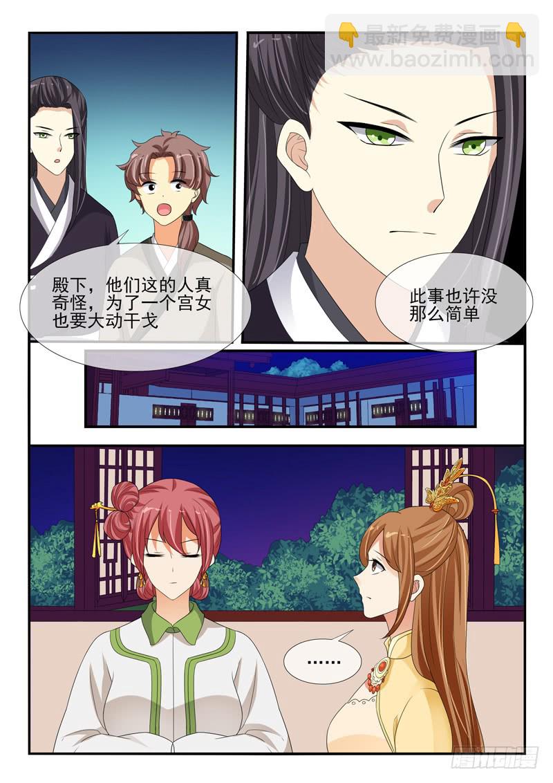 第147话5