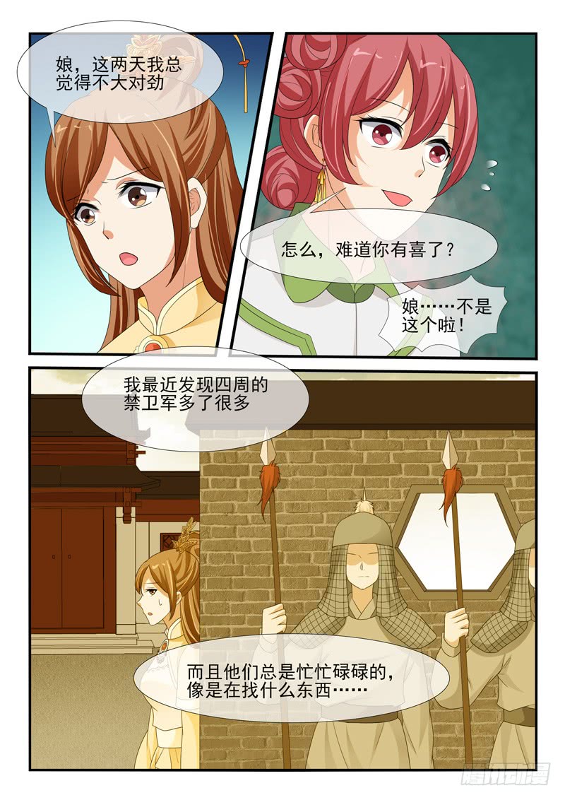 第147话6