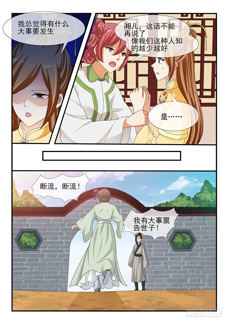 第147话7